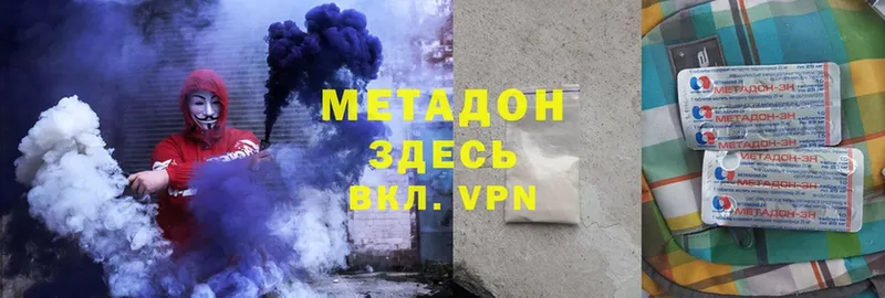 МЕТАДОН VHQ  Донецк 